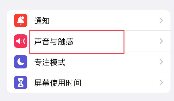 宁都苹果售后维修分享iPhone只有震动没有声音怎么办 