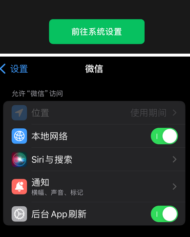宁都苹果维修客服中心分享使用苹果时微信或其它应用无法开启照片权限怎么办 