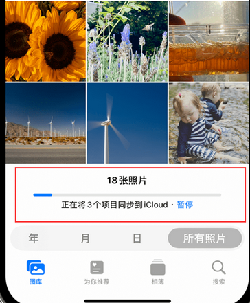 宁都苹果手机服务如何解决iPhone照片无法同步到 'iCloud 照片'