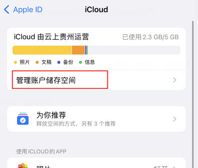 宁都苹果手机服务如何解决iPhone照片无法同步到 'iCloud 照片'