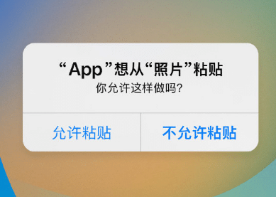 宁都苹果客服维修咨询iPhone如何关闭粘贴提示 