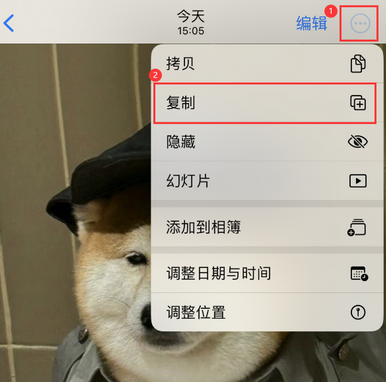宁都苹果维修服务如何在iPhone上编辑照片的同时保留原文件 