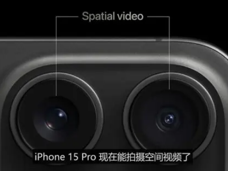 宁都苹果15pro维修iPhone15Pro拍的空间视频在哪里看 