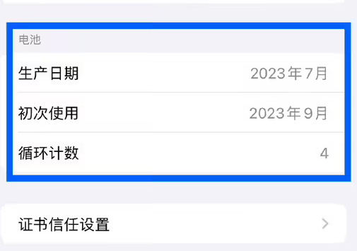 宁都苹果15维修网点分享iPhone15/Pro查看电池循环次数方法 