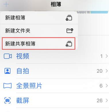 宁都苹果手机维修分享在iPhone上找不到共享相簿怎么办