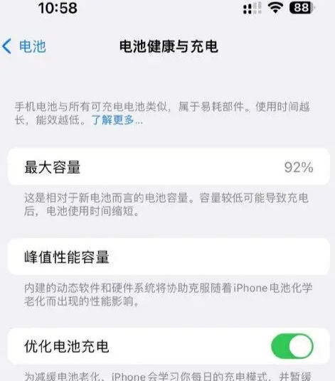 宁都苹果14换电池中心分享iPhone14电池健康度下降过快怎么办 