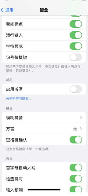 宁都苹果14维修店分享iPhone14如何快速打字 宁都苹果14维修店分享iPhone14如何快速打字