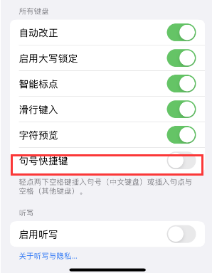 宁都苹果14维修店分享iPhone14到手后建议关闭的几个功能 宁都苹果14维修店分享iPhone14到手后建议关闭的几个功能