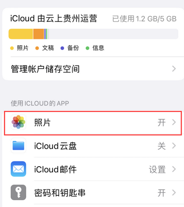 宁都苹果手机维修站分享如何保留iPhone中的照片 