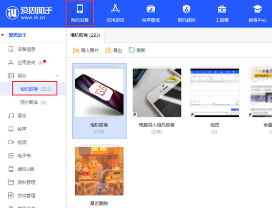 宁都苹果手机维修站分享如何保留iPhone中的照片
