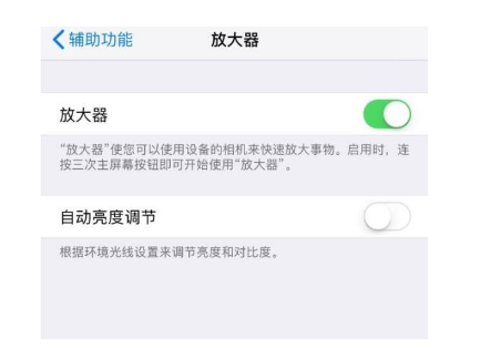 宁都苹果14服务店分享iPhone14辅助功能快捷键设置方法 