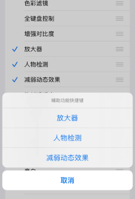 宁都苹果14服务店分享iPhone14辅助功能快捷键设置方法 宁都苹果14服务店分享iPhone14辅助功能快捷键设置方法