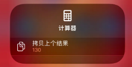 宁都苹果14服务店分享iPhone14计算器使用小技巧 宁都苹果14服务店分享iPhone14计算器使用小技巧