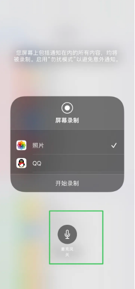 宁都苹果14录屏维修分享iPhone14如何进行有声录屏 