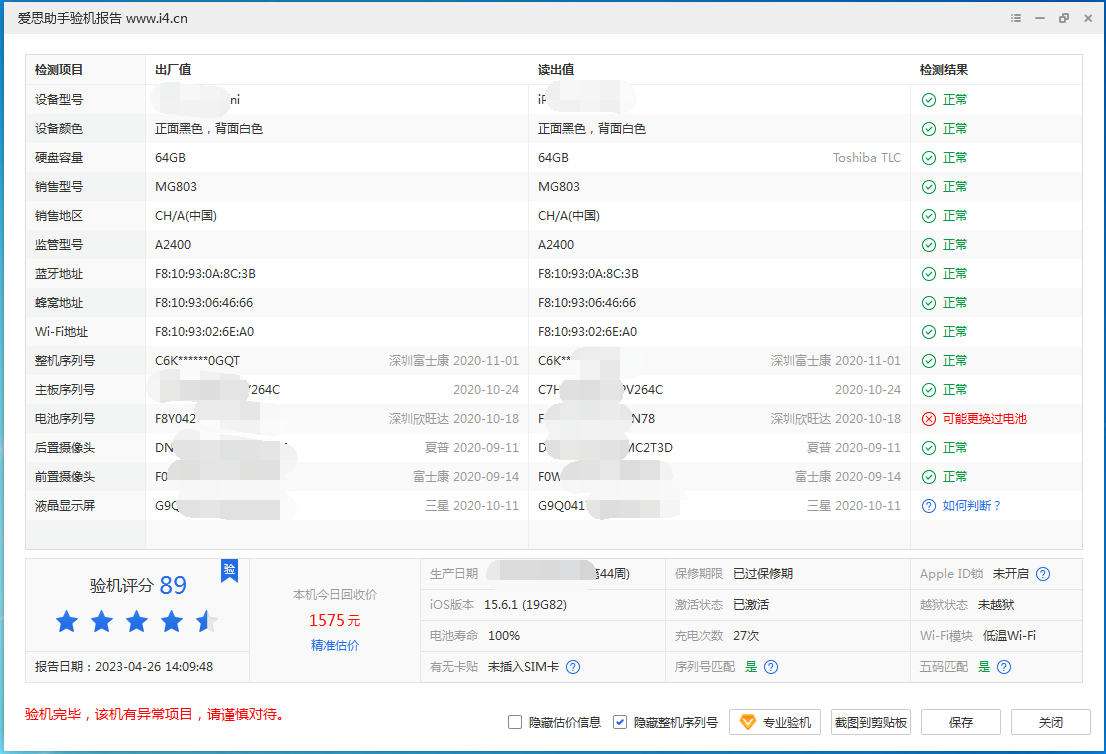 翻新iPhone性价比高吗?翻新iPhone值得购买吗?