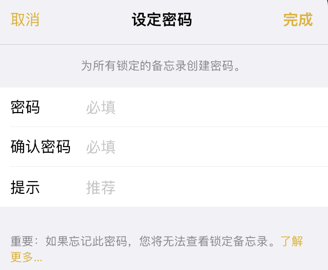 宁都苹果14加密维修分享如何给苹果iPhone14备忘录加密 
