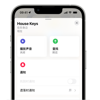 宁都苹果14售后维修分享iPhone14机型如何设置遗落时通知 