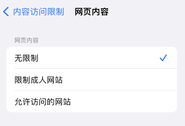宁都苹果维修服务分享iOS16找不到Safari无痕浏览模式 