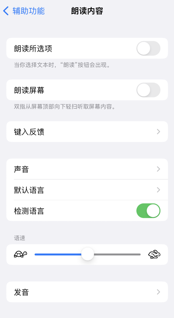 宁都苹果服务网点分享iOS 16 小技巧：让 iPhone 朗读屏幕上的内容或所选择的文本 