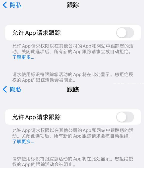 宁都苹果14维修分享iPhone14到手后需要关闭这些设置 