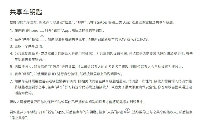 宁都苹果手机维修分享如何将 Apple Wallet 中的数字车钥匙分享给 Pixel 手机用户 