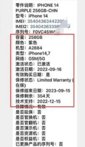 宁都苹果14维修分享如何避免买到iPhone 14后封机 