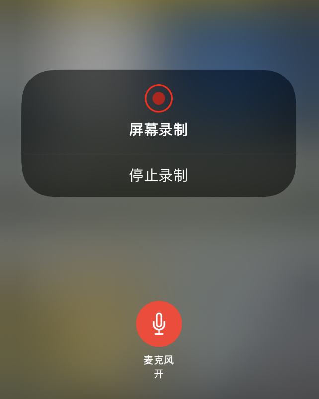 宁都苹果14维修分享iPhone 14录屏没有声音怎么办 