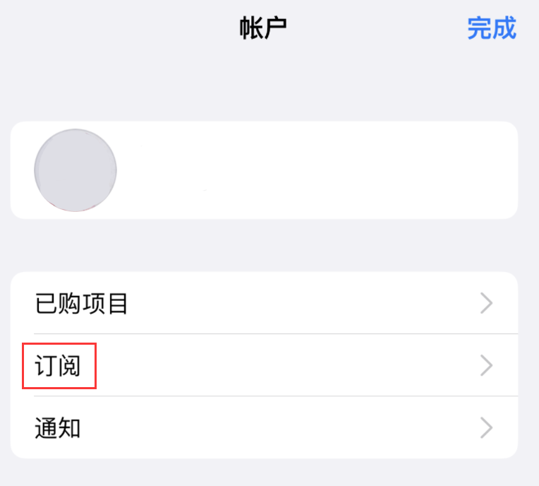 宁都苹果14维修分享iPhone 14 系列机型如何管理 App Store 购买项目、订阅等设置 