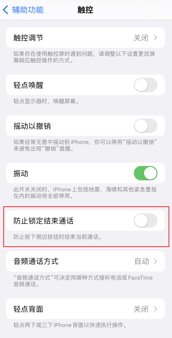 宁都苹果手机维修分享iOS16无法拒接来电怎么办 