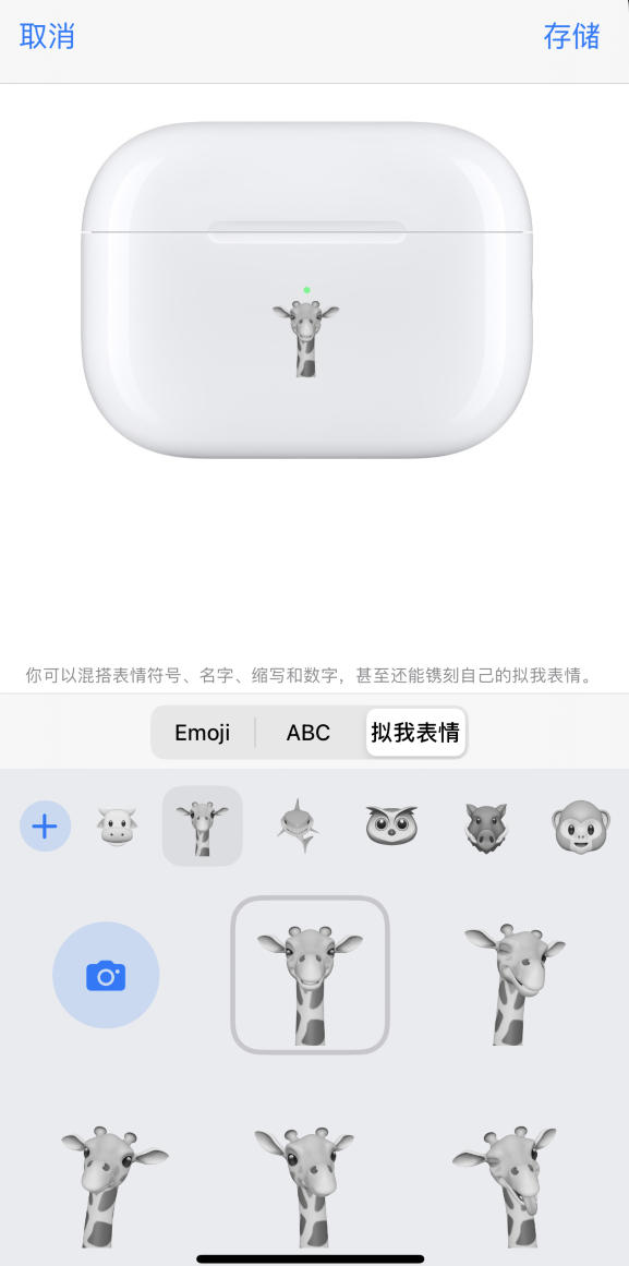 宁都苹果手机维修分享 AirPods 免费镌刻服务新增支持“拟我表情”，如何定制 