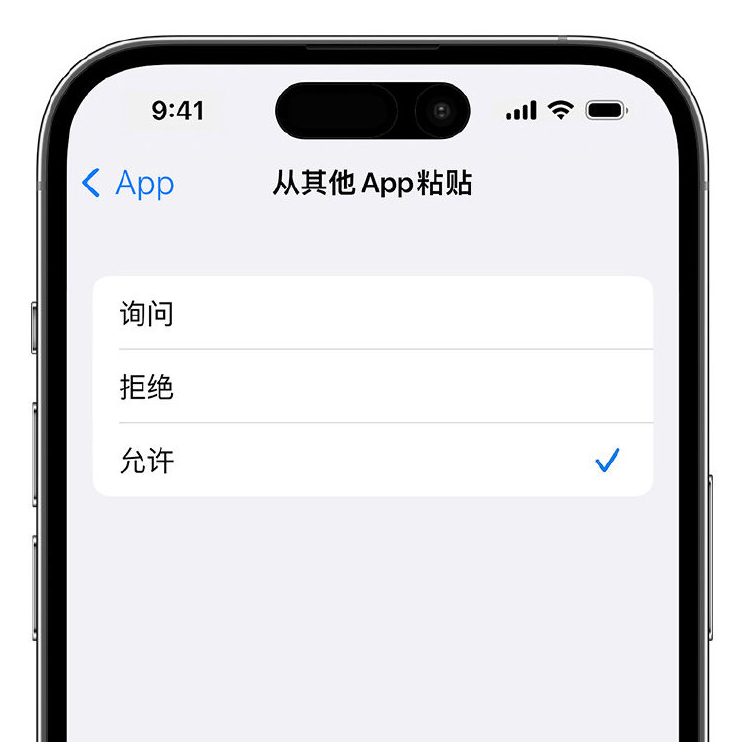 宁都苹果手机维修分享升级 iOS 16 后，如何关闭 iPhone 中经常出现的粘贴弹窗 