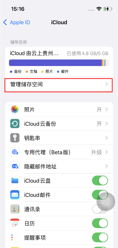 宁都苹果手机维修分享如何在iOS 16中更改 iCloud 存储计划 
