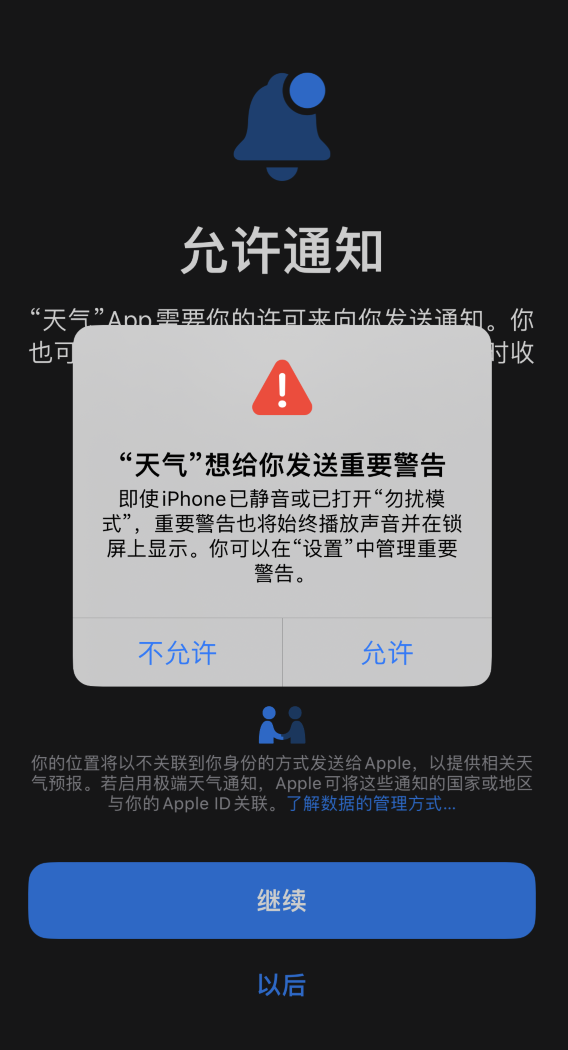 宁都苹果手机维修分享iOS 16 新功能如何在 iPhone 上开启“极端天气”警报 