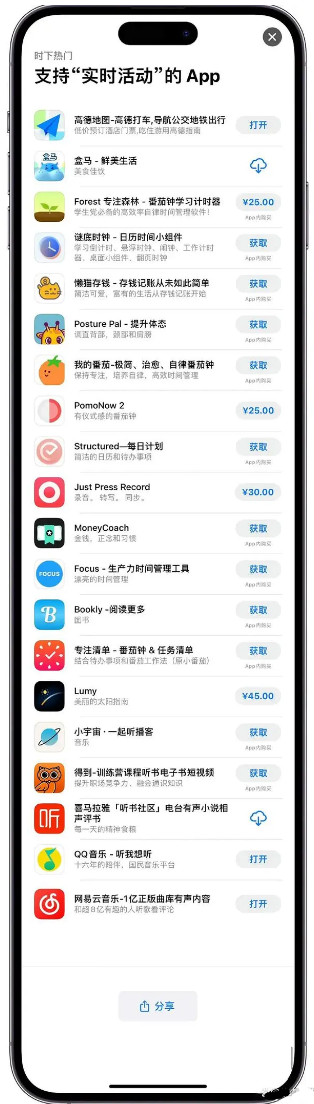 宁都苹果手机维修分享iOS 16.1的实时活动有什么用 