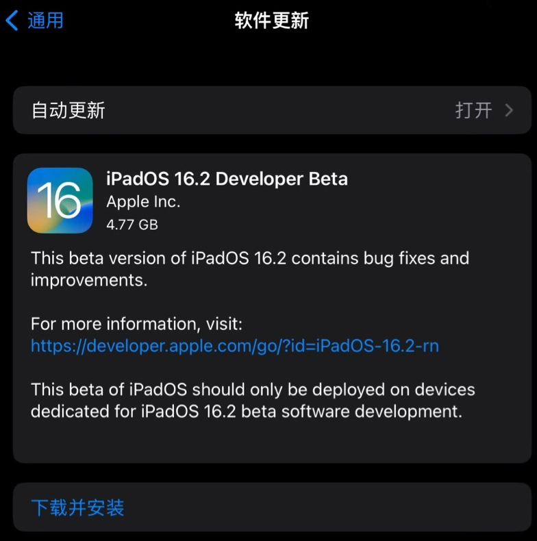 宁都苹果手机维修分享iOS 16.2 / iPadOS 16.2 开发者预览版 Beta 更新内容汇总 