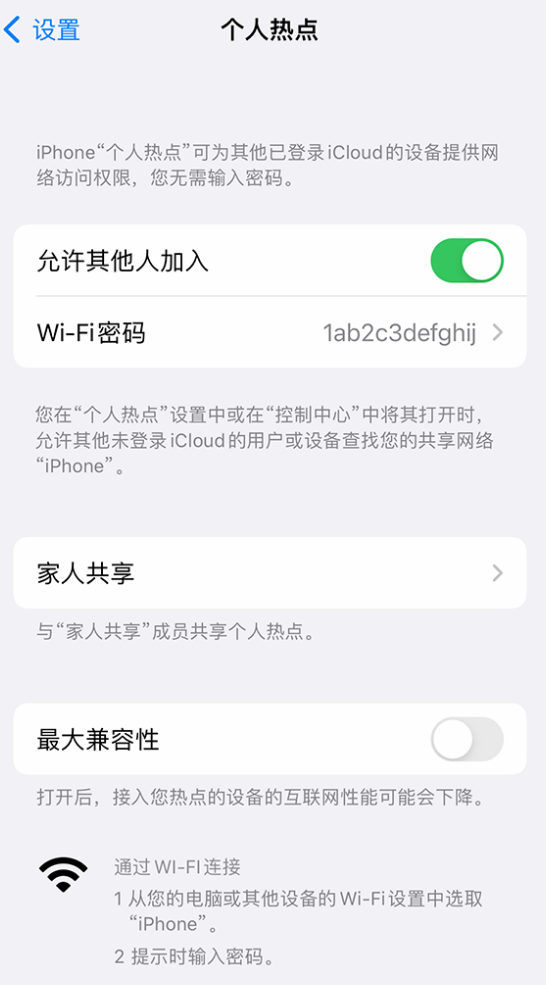 宁都苹果手机维修分享如何用 iPhone 为其他设备连上网 