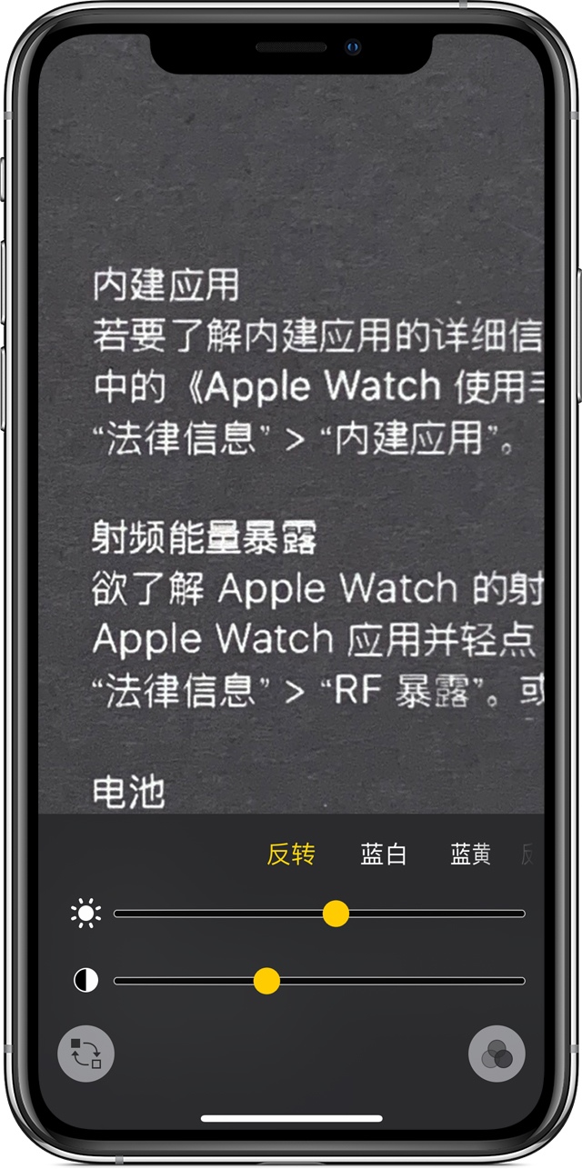 宁都苹果手机维修分享iPhone 小技巧：使用自带的放大器功能放大文字 