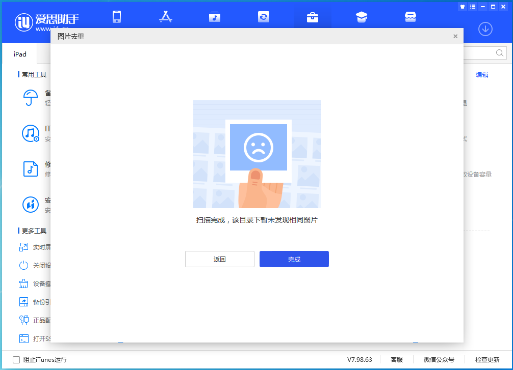 宁都苹果手机维修分享如何快速筛选并删除重复照片 