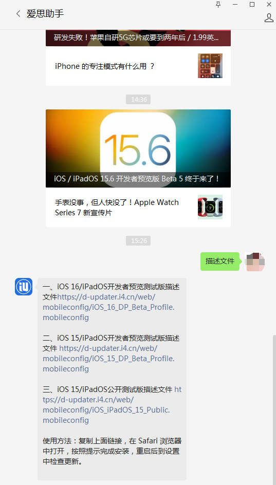宁都苹果手机维修分享iOS 15.6beta 5更新内容及升级方法 