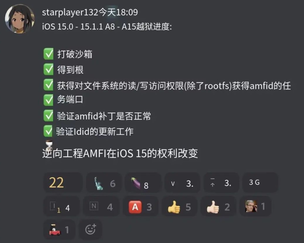 宁都苹果手机维修分享iOS15越狱相关问题汇总 