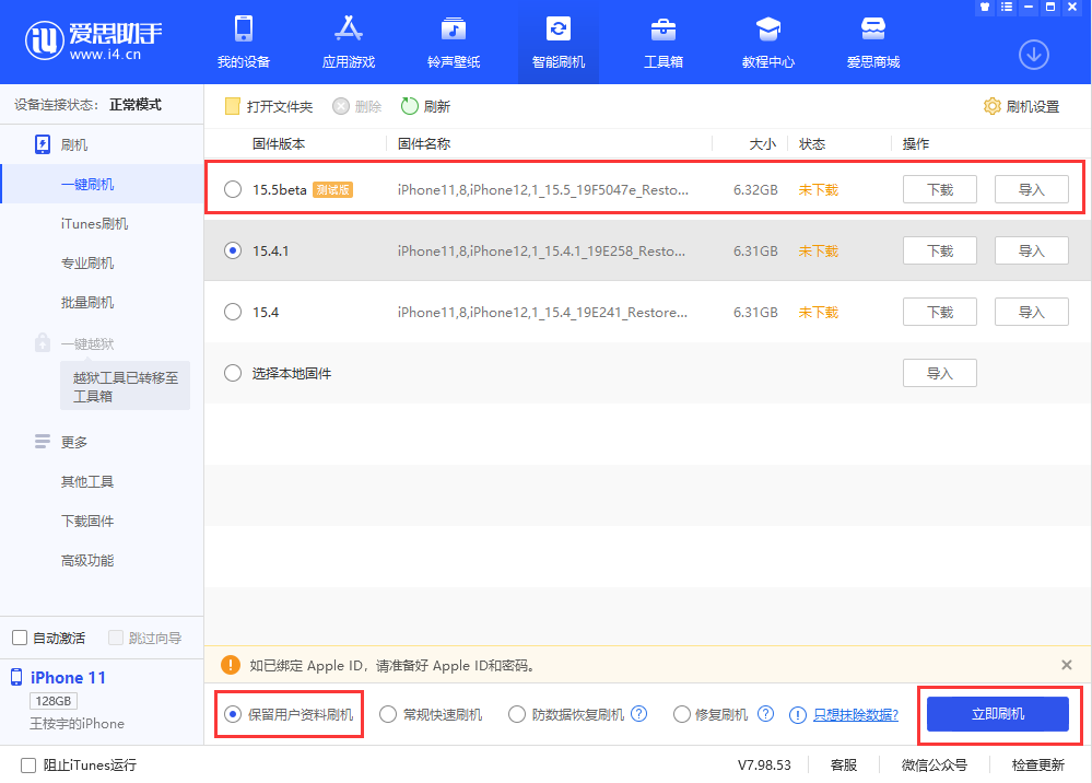 宁都苹果手机维修分享iOS 15.5/ iPadOS 15.5 Beta版更新了什么内容 