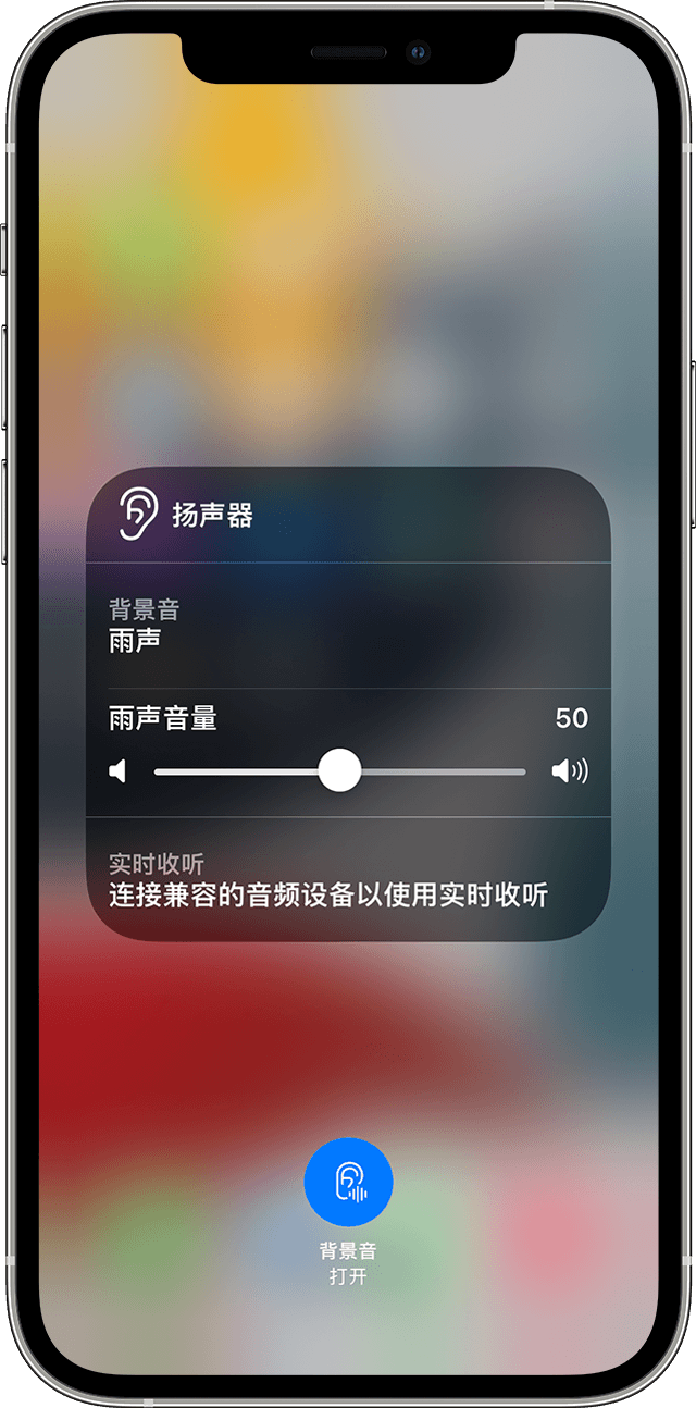 宁都苹果手机维修分享iOS 15 全新辅助功能 