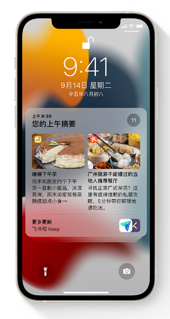 宁都苹果手机维修分享iOS 15 哪些新功能最值得关注 