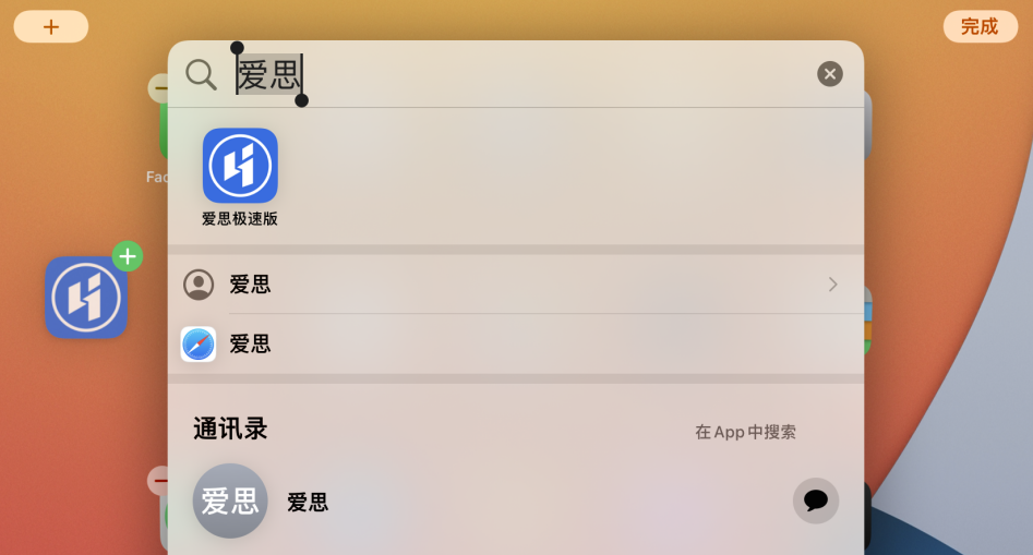 宁都苹果手机维修分享iOS 15 聚焦搜索功能有哪些改进 