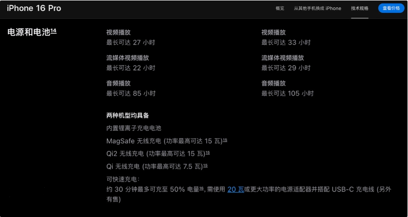宁都苹果手机维修分享iPhone 16 / Pro 国行版支持 Qi2 