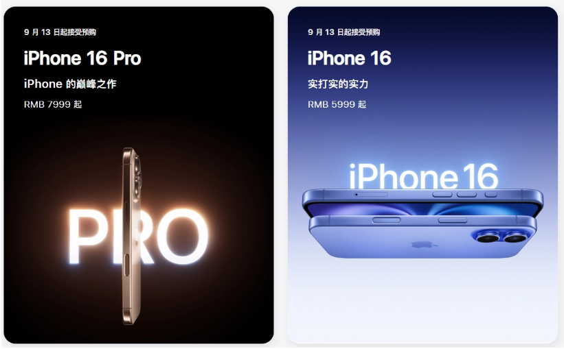 宁都苹果手机维修分享苹果 iPhone 16 / Pro 系列国行价格看这里 