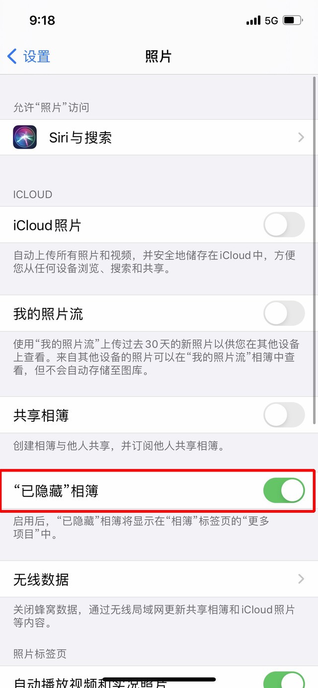 宁都苹果手机维修分享iOS 14隐藏照片方法教程 