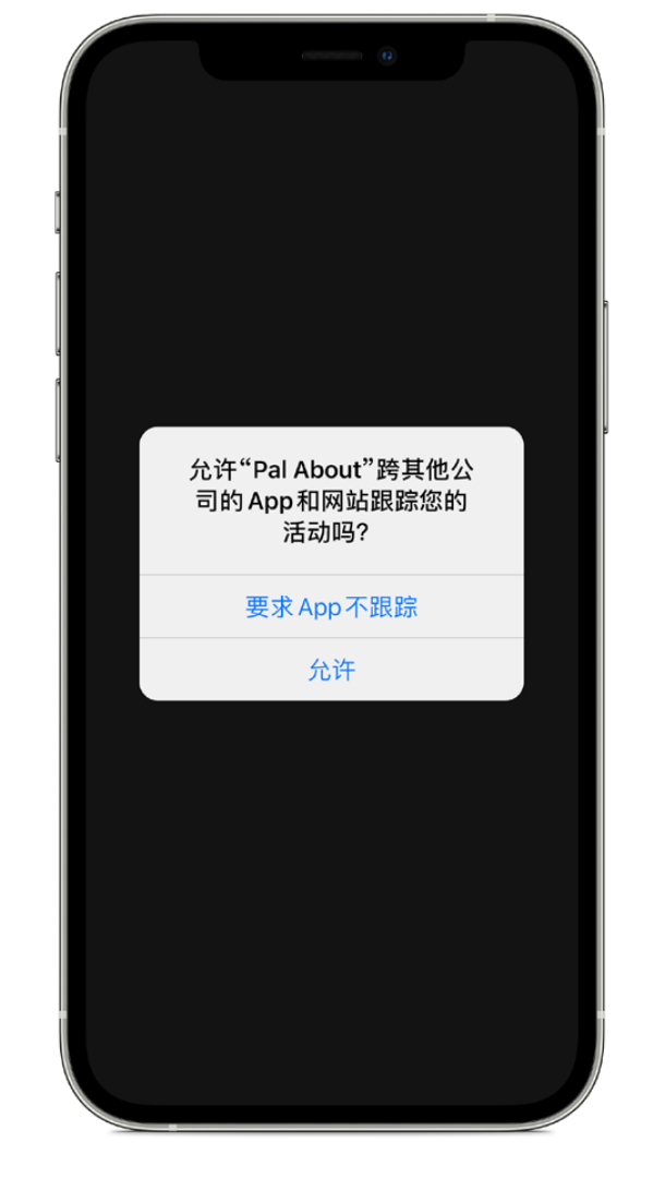 宁都苹果手机维修分享iOS 14.5 将新增两个重要功能 