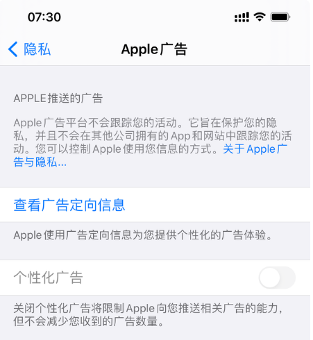宁都苹果手机维修分享iOS 14.5正式版会有什么新政 