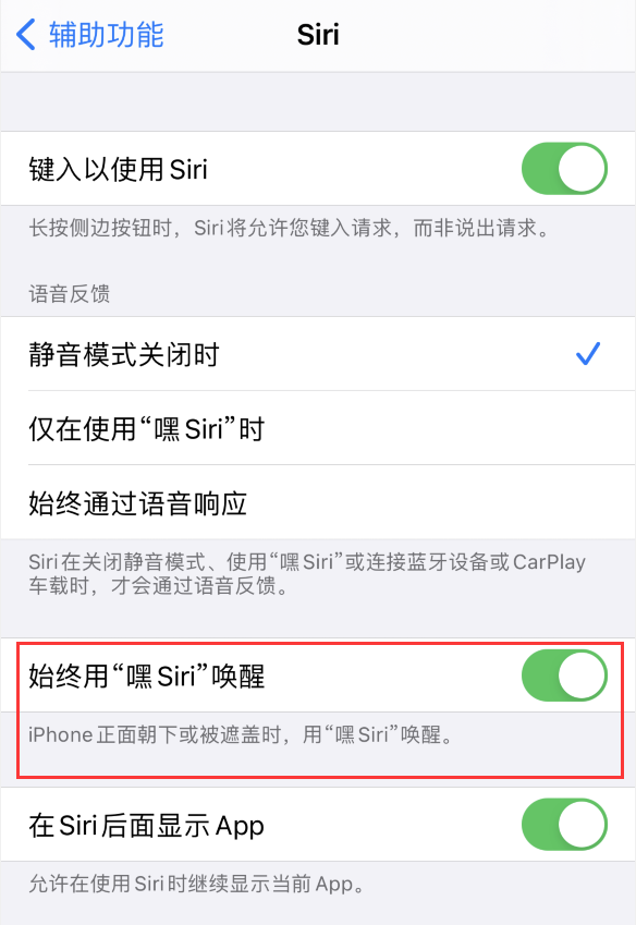 宁都苹果手机维修分享使用 iPhone 12 时 Siri 不会正常回应怎么办 